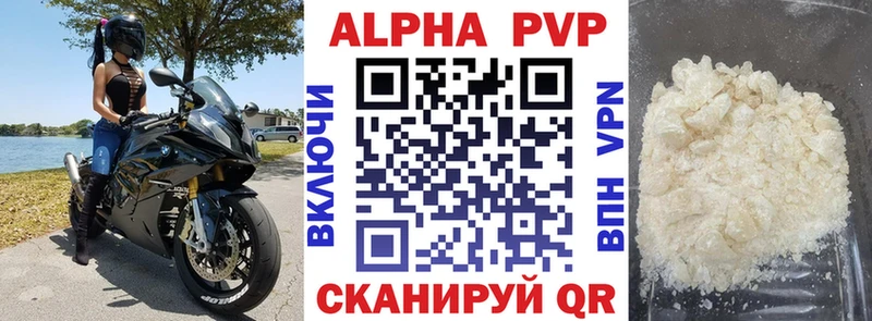 APVP Соль  хочу   Красноуральск 