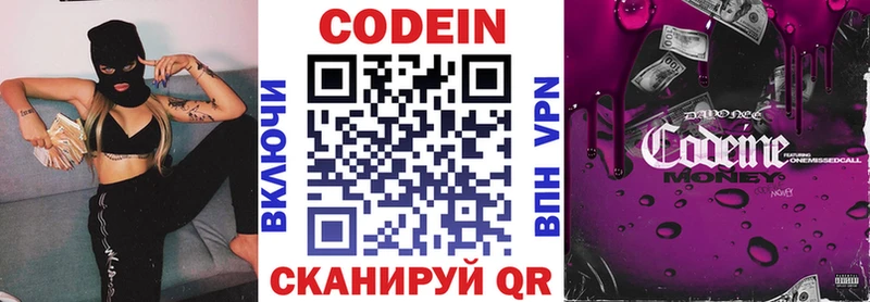 Codein Purple Drank Красноуральск