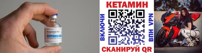 дарнет шоп  Красноуральск  Кетамин VHQ 