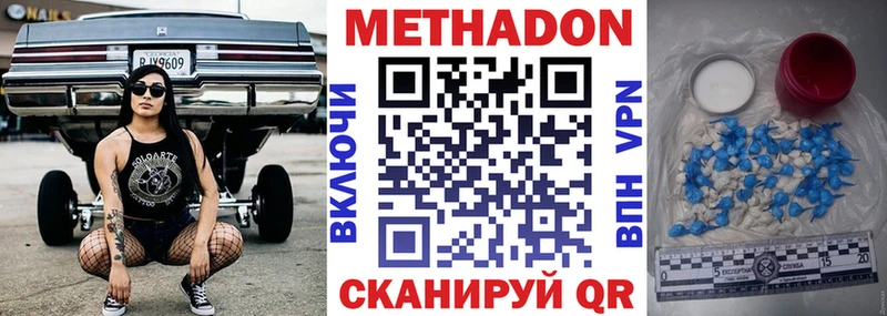 Метадон белоснежный  закладка  даркнет состав  Красноуральск 